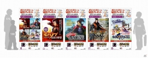 「信長の野望」シリーズと「東山花灯路」がタイアップ！ゲーム内アイテムがもらえるポイントラリーが開催の画像2