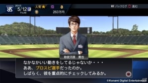 Ps3 Ps Vita プロ野球スピリッツ15 チームメイトやファンとの交流もできる スタープレイヤー モードを紹介 ゲーム情報サイト Gamer