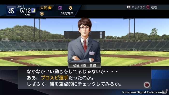 PS3/PS Vita「プロ野球スピリッツ2015」チームメイトやファンとの交流もできる「スタープレイヤー」モードを紹介の画像10
