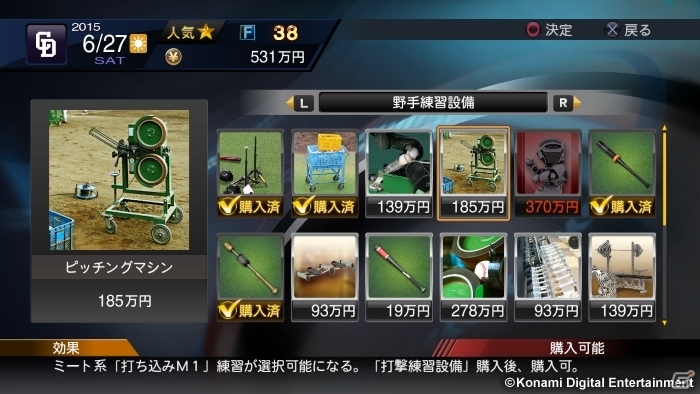 PS3/PS Vita「プロ野球スピリッツ2015」チームメイトやファンとの交流もできる「スタープレイヤー」モードを紹介の画像11