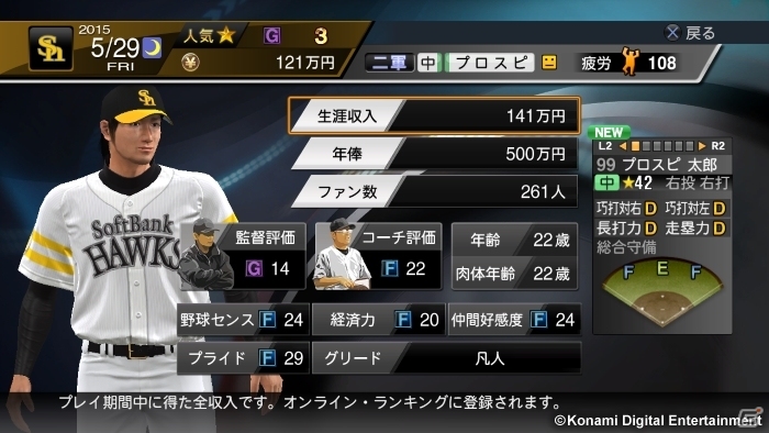 PS3/PS Vita「プロ野球スピリッツ2015」チームメイトやファンとの交流もできる「スタープレイヤー」モードを紹介の画像12