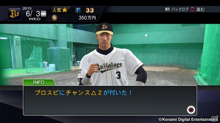 Ps3 Ps Vita プロ野球スピリッツ15 チームメイトやファンとの交流もできる スタープレイヤー モードを紹介 ゲーム情報サイト Gamer