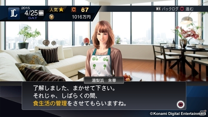 PS3/PS Vita「プロ野球スピリッツ2015」チームメイトやファンとの交流もできる「スタープレイヤー」モードを紹介の画像9