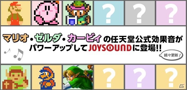 任天堂公式効果音シリーズに ゼルダの伝説 時のオカリナ ゼルダの伝説 神々のトライフォース スーパーマリオusa が順次追加の画像 ゲーム情報サイト Gamer