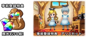 キャラクターの衣装を自由に着せ替えて戦うiOS/Android「リリーと魔神の物語」の事前登録が開始の画像6