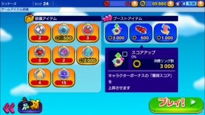 iOS/Android「ソニック ランナーズ」プレイヤーキャラクター＆おともなどを紹介！音速アクションを支えるシステムやSNS要素もの画像1
