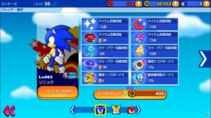 iOS/Android「ソニック ランナーズ」プレイヤーキャラクター＆おともなどを紹介！音速アクションを支えるシステムやSNS要素もの画像18