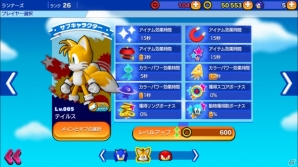 iOS/Android「ソニック ランナーズ」プレイヤーキャラクター＆おともなどを紹介！音速アクションを支えるシステムやSNS要素もの画像19