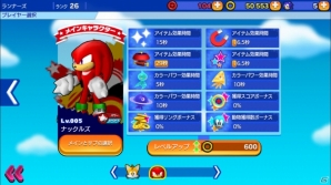iOS/Android「ソニック ランナーズ」プレイヤーキャラクター＆おともなどを紹介！音速アクションを支えるシステムやSNS要素もの画像20