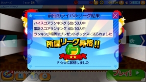 iOS/Android「ソニック ランナーズ」プレイヤーキャラクター＆おともなどを紹介！音速アクションを支えるシステムやSNS要素もの画像39