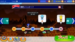 iOS/Android「ソニック ランナーズ」プレイヤーキャラクター＆おともなどを紹介！音速アクションを支えるシステムやSNS要素もの画像46