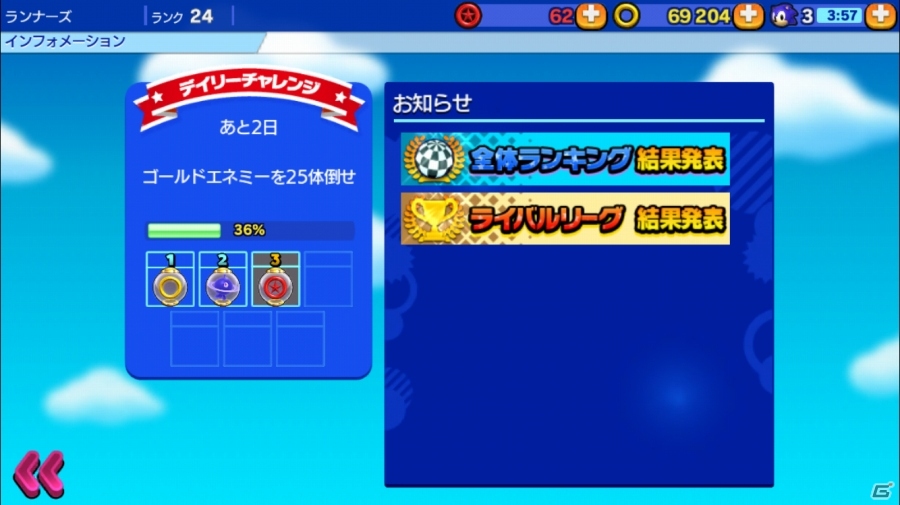iOS/Android「ソニック ランナーズ」プレイヤーキャラクター＆おともなどを紹介！音速アクションを支えるシステムやSNS要素もの画像37