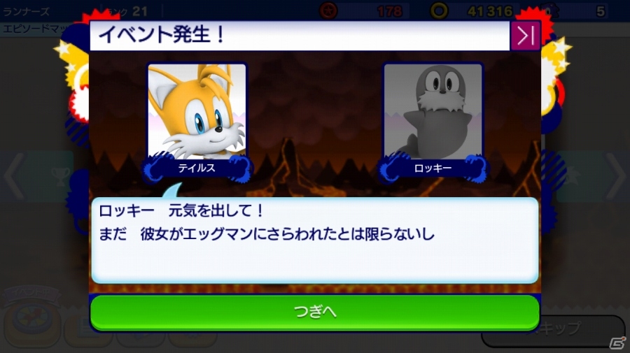 iOS/Android「ソニック ランナーズ」プレイヤーキャラクター＆おともなどを紹介！音速アクションを支えるシステムやSNS要素もの画像55