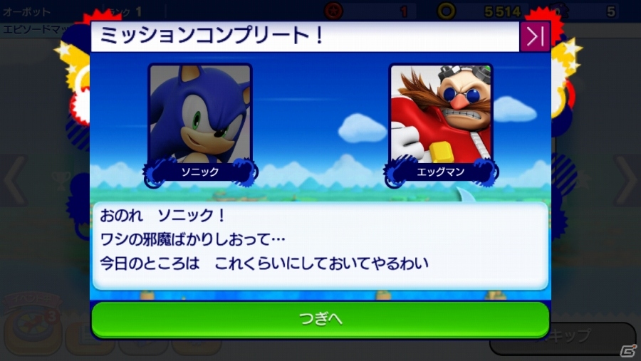 iOS/Android「ソニック ランナーズ」プレイヤーキャラクター＆おともなどを紹介！音速アクションを支えるシステムやSNS要素もの画像57