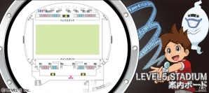「レベルファイブスタジアム」にジバニャンたちが出現！「妖怪ウォッチ」ビジュアル展開がスタートの画像2