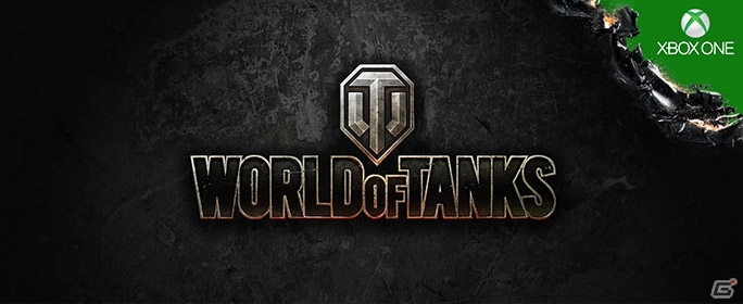 Xbox One版「World of Tanks」が2015年内にサービス決定―Xbox 360版とのクロスプラットフォーム＆データ引き継ぎに対応の画像1