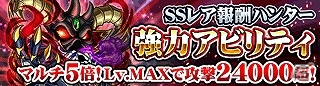 GREE「探検ドリランド」イベント「キングクロニクル」にデイリーランキングが登場の画像3