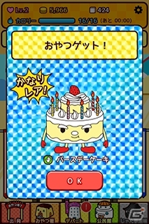iOS「おやつじゃん拳」“かなりレア”なおやつも出てくるレアガチャが実装！ステージも追加され全180ステージにの画像3
