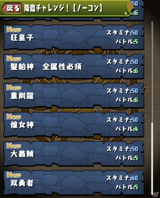 iOS/Android「パズル＆ドラゴンズ」サービス3周年記念イベントが2月20日より開催―「ゼウス＆ヘラ降臨！」や「アンケートゴッドフェス」が用意の画像7
