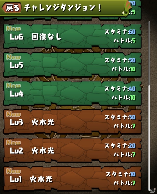 iOS/Android「パズル＆ドラゴンズ」サービス3周年記念イベントが2月20日より開催―「ゼウス＆ヘラ降臨！」や「アンケートゴッドフェス」が用意の画像9