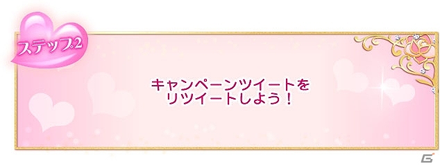 Android版「マフィアモーレ☆」マフィア梶田氏の彼氏アバターやボイスフラッグが手に入るコラボキャンペーンが2月20日より開催！の画像4