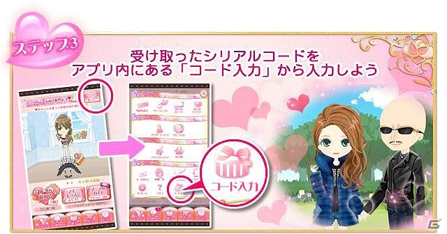 Android版「マフィアモーレ☆」マフィア梶田氏の彼氏アバターやボイスフラッグが手に入るコラボキャンペーンが2月20日より開催！の画像5