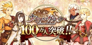 Mobage「ナイツオブグローリー」登録者数100万人突破！限定SSR剣「デュランダル」が手に入る記念キャンペーンがスタートの画像1