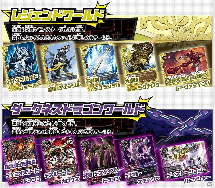 3DS「フューチャーカード バディファイト 友情の爆熱ファイト！」公式サイトにて登場カード情報が公開の画像1
