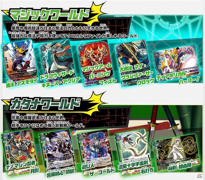 3DS「フューチャーカード バディファイト 友情の爆熱ファイト！」公式サイトにて登場カード情報が公開の画像2