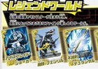3DS「フューチャーカード バディファイト 友情の爆熱ファイト！」公式サイトにて登場カード情報が公開