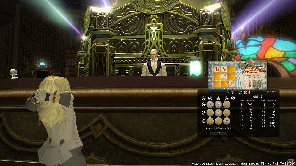 狙うは一攫千金！？「ファイナルファンタジーXIV: 新生エオルゼア」娯楽の楽園マンダヴィル・ゴールドソーサーの詳細が公開！の画像16