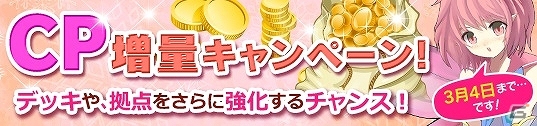 「メガミエンゲイジ！」AMUSE CRAFTの「魔女こいにっき」の新規カードが追加！トレジャーチャンスイベントも開催中の画像3