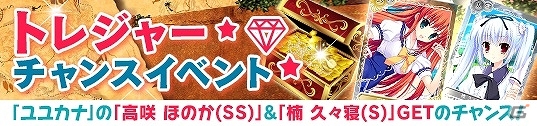 「メガミエンゲイジ！」AMUSE CRAFTの「魔女こいにっき」の新規カードが追加！トレジャーチャンスイベントも開催中の画像4