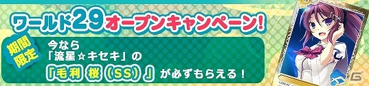 「メガミエンゲイジ！」AMUSE CRAFTの「魔女こいにっき」の新規カードが追加！トレジャーチャンスイベントも開催中の画像5