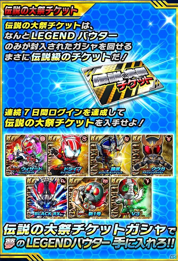 iOS/Android「仮面ライダー ライダバウト！」ウィザードをフィーチャーしたイベント「マジカルショータイム 強襲のファントム」が開始の画像11