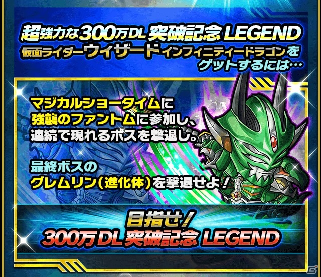 iOS/Android「仮面ライダー ライダバウト！」ウィザードをフィーチャーしたイベント「マジカルショータイム 強襲のファントム」が開始の画像14