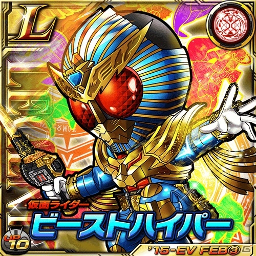 iOS/Android「仮面ライダー ライダバウト！」ウィザードをフィーチャーしたイベント「マジカルショータイム 強襲のファントム」が開始の画像3