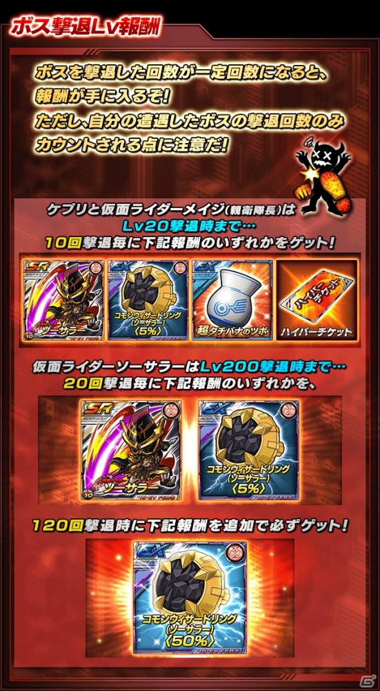 iOS/Android「仮面ライダー ライダバウト！」ウィザードをフィーチャーしたイベント「マジカルショータイム 強襲のファントム」が開始の画像5