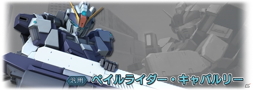 PS3「機動戦士ガンダム バトルオペレーション」ドム高機動試作機のドロップイベントが開始！漫画「ミッシングリンク」第2巻にぺイルライダーのコードが付属の画像4