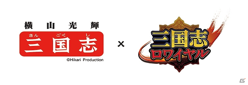 iOS/Android「三国志ロワイヤル」横山光輝氏の「三国志」とのコラボレーションイベント第二弾が実施決定！記念キャンペーン「許チョ祭り！！」開催の画像3