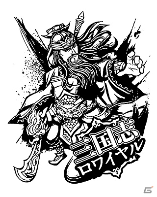 iOS/Android「三国志ロワイヤル」横山光輝氏の「三国志」とのコラボレーションイベント第二弾が実施決定！記念キャンペーン「許チョ祭り！！」開催の画像5