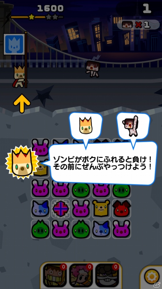 OBOKAIDEMの第1弾タイトル「BOOST BEAST」が4月23日より世界同時配信―2月26日からはFacebookの協力のもとオセアニア地域にてβサービスが開始の画像4