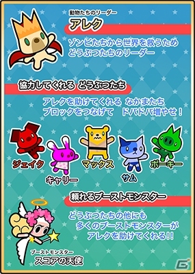 OBOKAIDEMの第1弾タイトル「BOOST BEAST」が4月23日より世界同時配信―2月26日からはFacebookの協力のもとオセアニア地域にてβサービスが開始の画像5