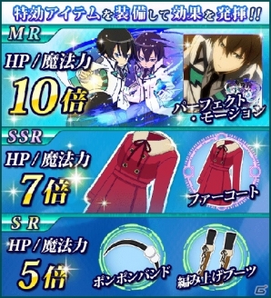 Mobage「魔法科高校の劣等生 スクールマギクスバトル」にて「LOST ZERO」コラボ＆「独立魔装大隊 部隊訓練」イベントが開始の画像15
