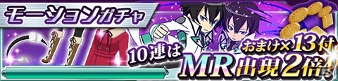 Mobage「魔法科高校の劣等生 スクールマギクスバトル」にて「LOST ZERO」コラボ＆「独立魔装大隊 部隊訓練」イベントが開始の画像14