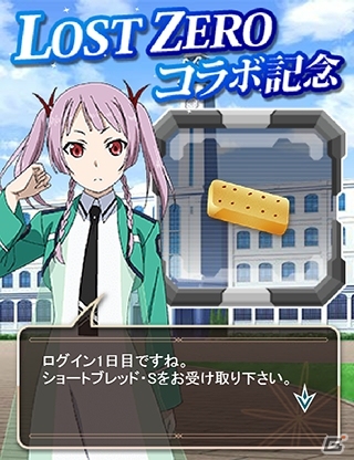 Mobage「魔法科高校の劣等生 スクールマギクスバトル」にて「LOST ZERO」コラボ＆「独立魔装大隊 部隊訓練」イベントが開始の画像3