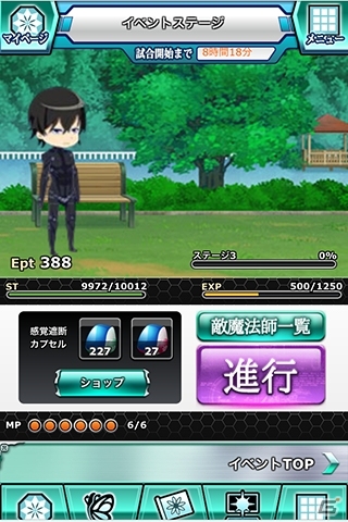 Mobage「魔法科高校の劣等生 スクールマギクスバトル」にて「LOST ZERO」コラボ＆「独立魔装大隊 部隊訓練」イベントが開始の画像6