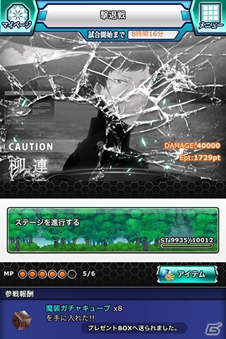 Mobage「魔法科高校の劣等生 スクールマギクスバトル」にて「LOST ZERO」コラボ＆「独立魔装大隊 部隊訓練」イベントが開始の画像9