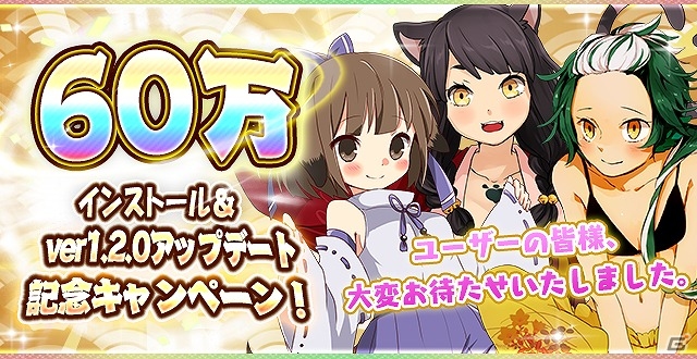 iOS/Android「妖怪百姫たん！」60万インストール＆ver1.2.0アップデート記念キャンペーンが開催！オリジナルサウンドトラックの試聴PVも公開の画像1