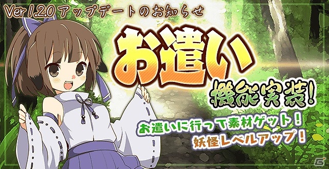 iOS/Android「妖怪百姫たん！」60万インストール＆ver1.2.0アップデート記念キャンペーンが開催！オリジナルサウンドトラックの試聴PVも公開の画像7